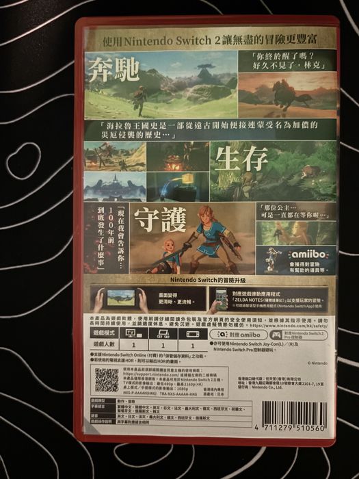 Nintendo Switch 2 Legend of Zelda Hong Kong Edition