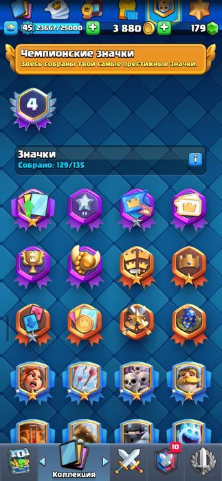 Clash royale Аккаунт