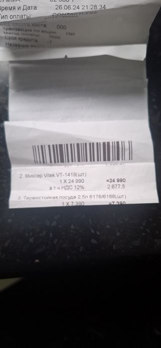 Миксер с пасудой