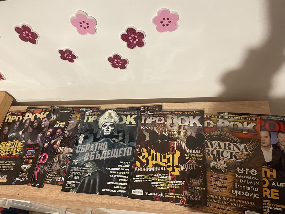 Pro rock метъл списания колекция