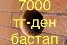 Алмазное сверление, отверстие