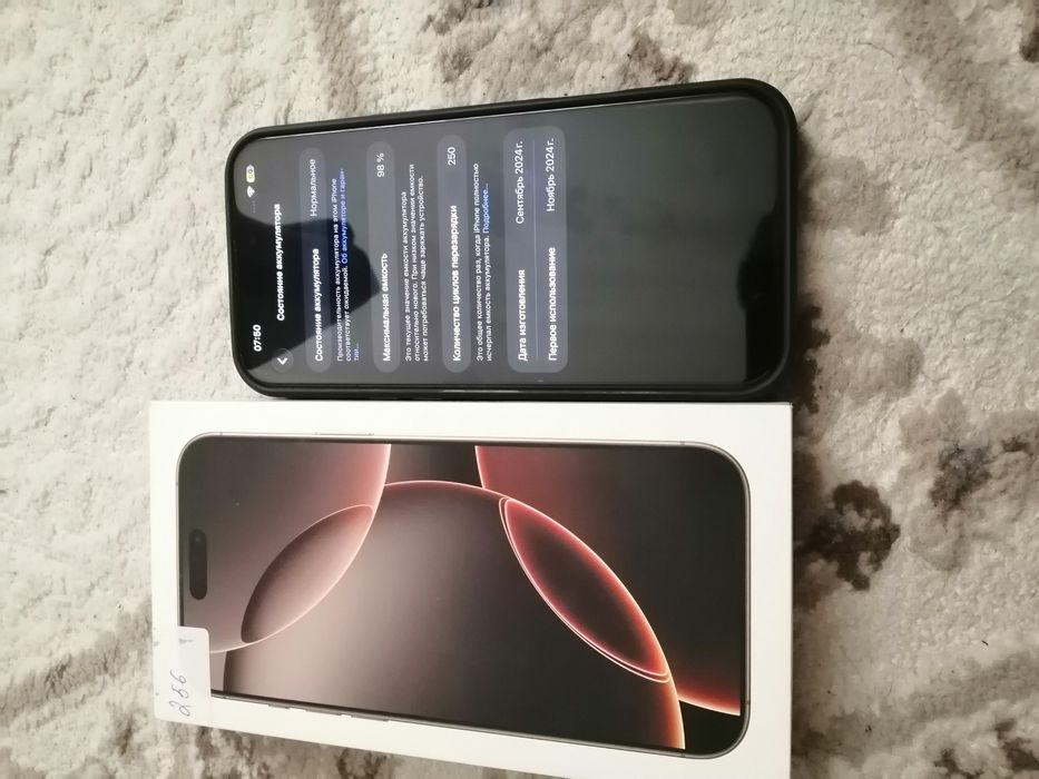 iPhone 16 Pro Max 256Gb 98%