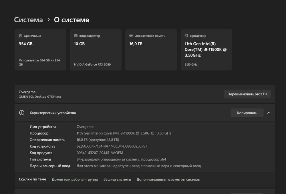 Компьютер Omen 30L