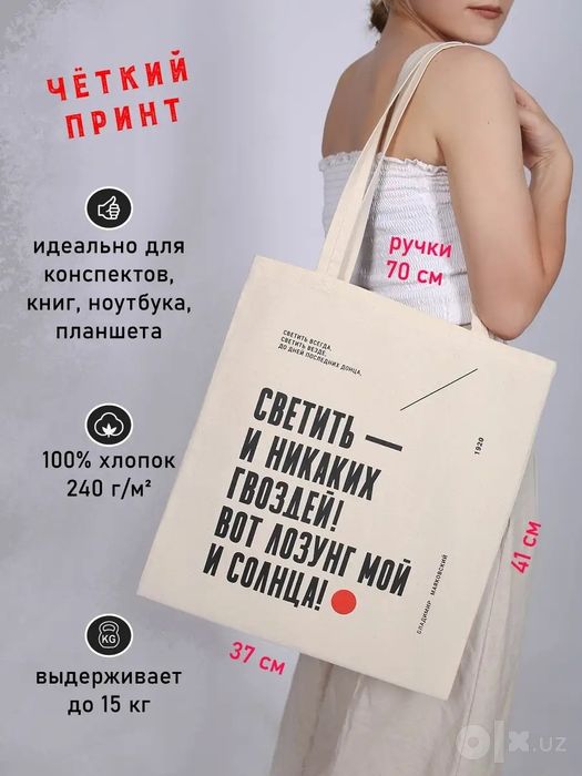 Продам экосумку  shopper