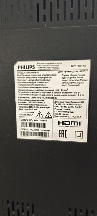 Телевизор Phillips