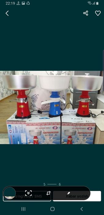 Seperator motor sich