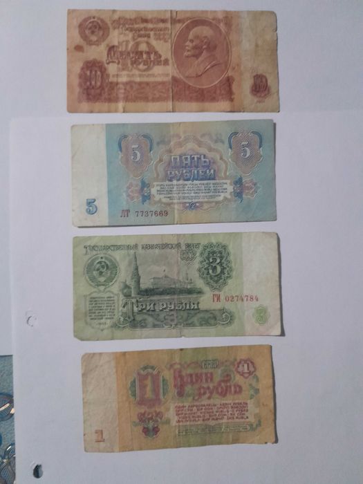 продам купюры ссср