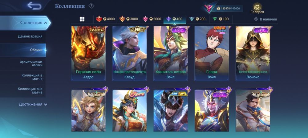 Аккаунт Mobail legends