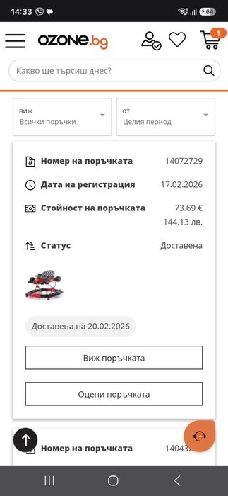 Детска проходилка 4 в 1 Chipolino - Рейсър, червена