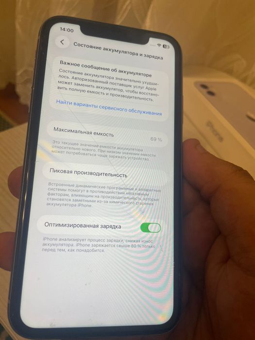 продается Iphone 11 64гб