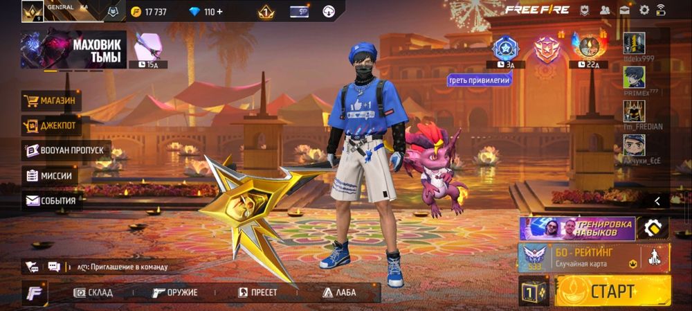 фф акаунт сатылады