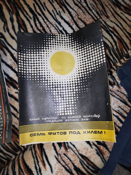 Радиоуправляем противопожарен катер от СОЦ-а