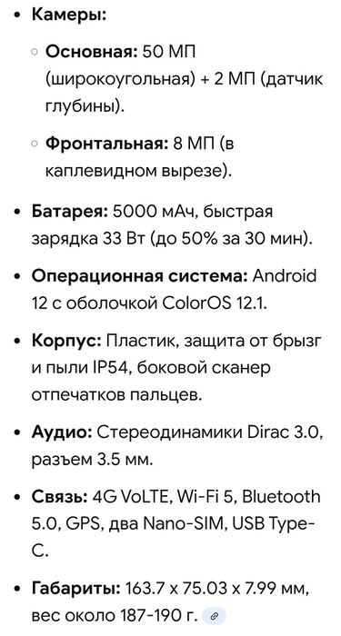 Oppo A77S, Оппо смартфон