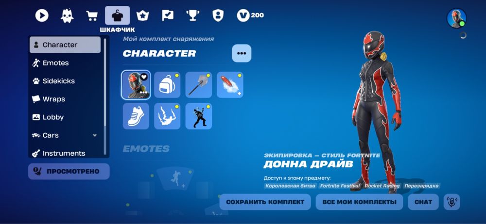 Продам аккаунт в фортнайте