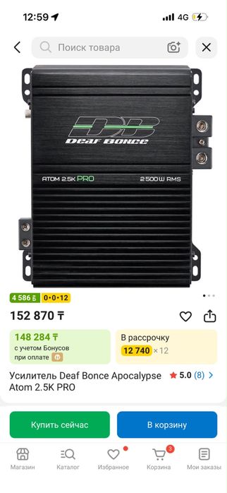 Продам саб 12шка на трубе