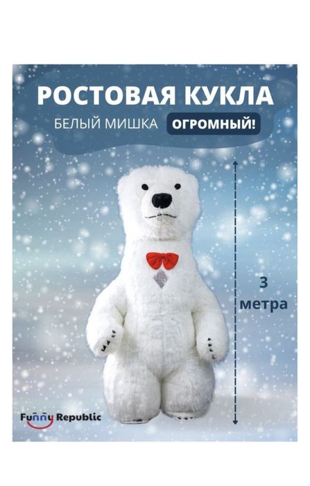 Продам ростовые куклы