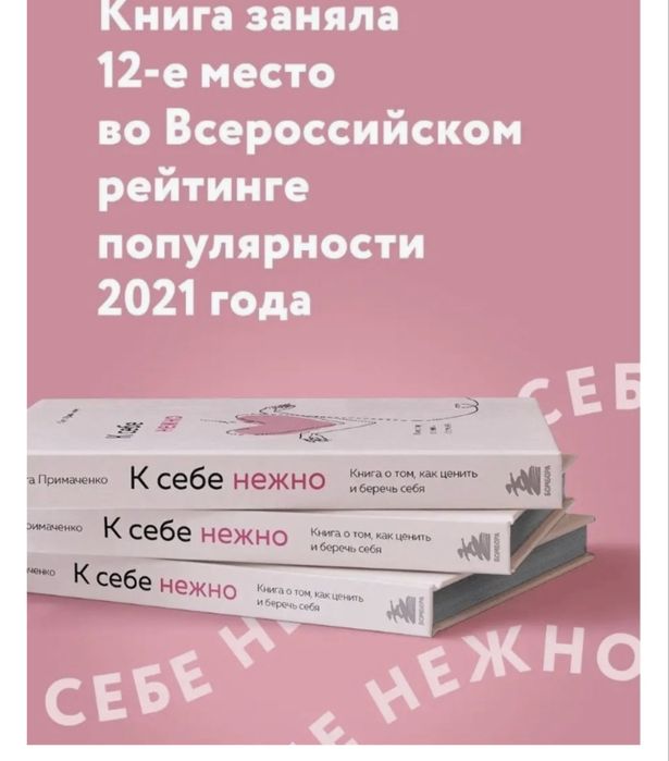 Книга «К себе нежно»