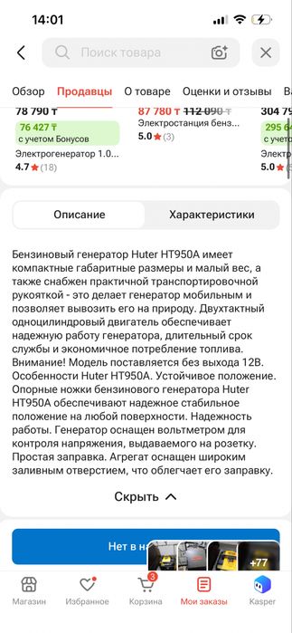 Продам электрогенератор в отличном состоянии