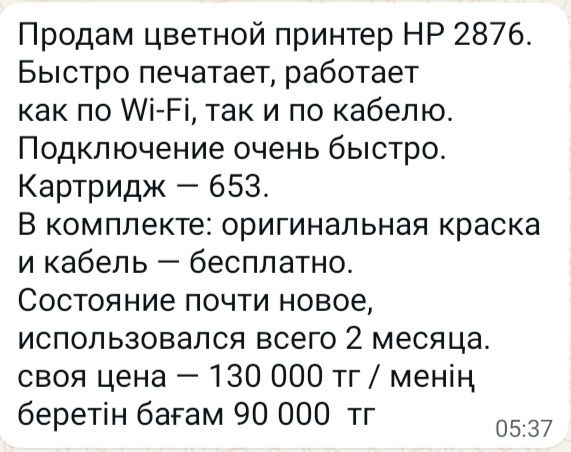 Новый арзан бағада.