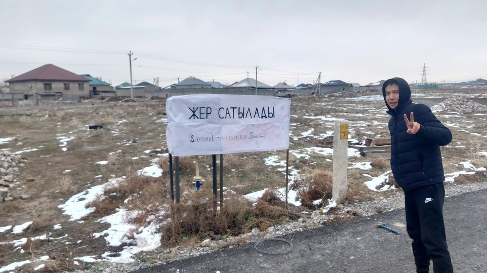 Жер сатылады 8 соттық