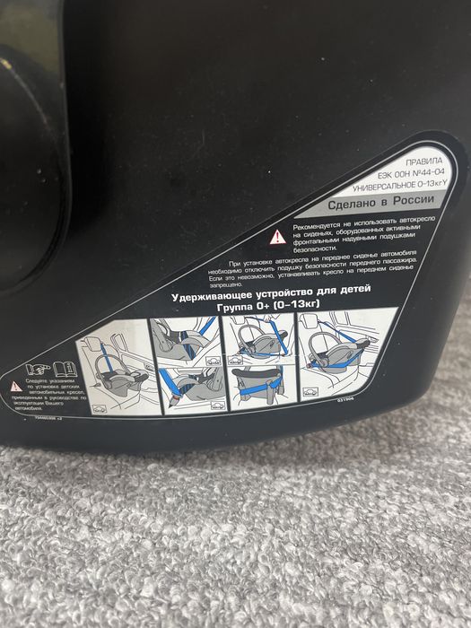 Детская автолюлька