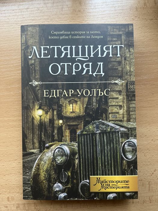 Книги, Криминални романи, трилъри, енциклопедия