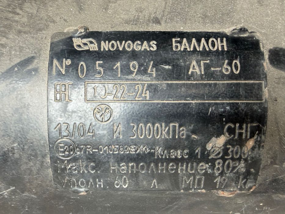 ГБО с машины не снятое