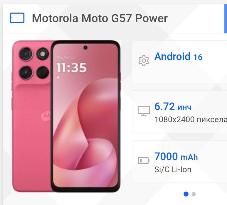 Motorola g57 power