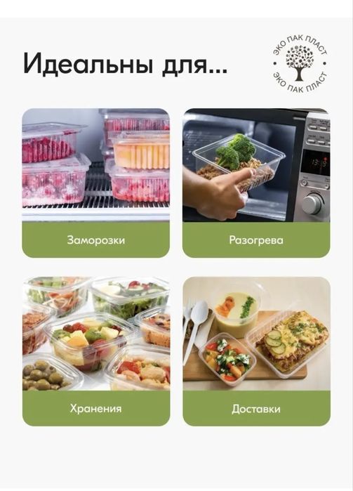 Пищевые контейнеры с крышкой!!!