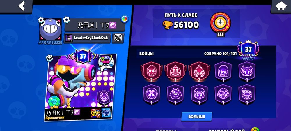 Brawl stars  акаунт! Олд акаунт