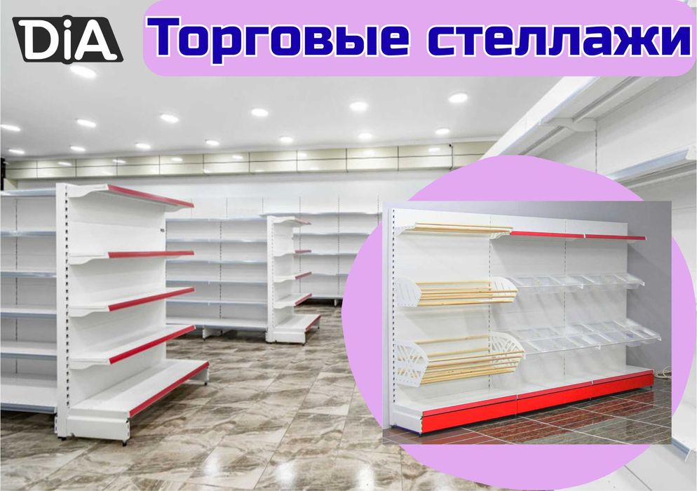 Стеллажи металлические торговый стеллаж железная мебель полка стеллажа