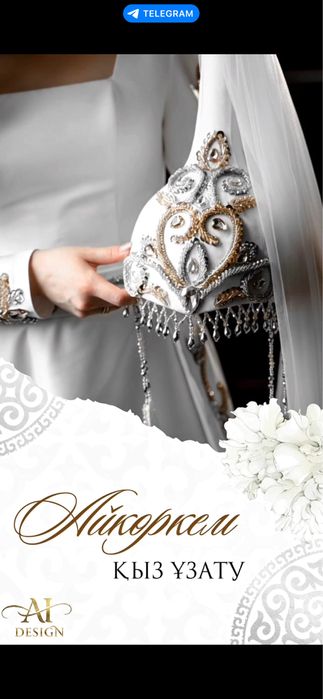 Пригласительные на Той