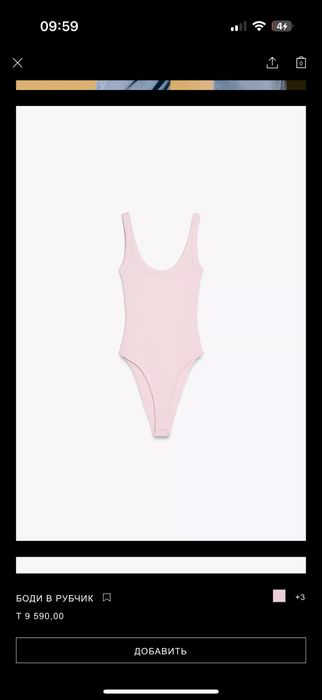 Продам боди ZARA