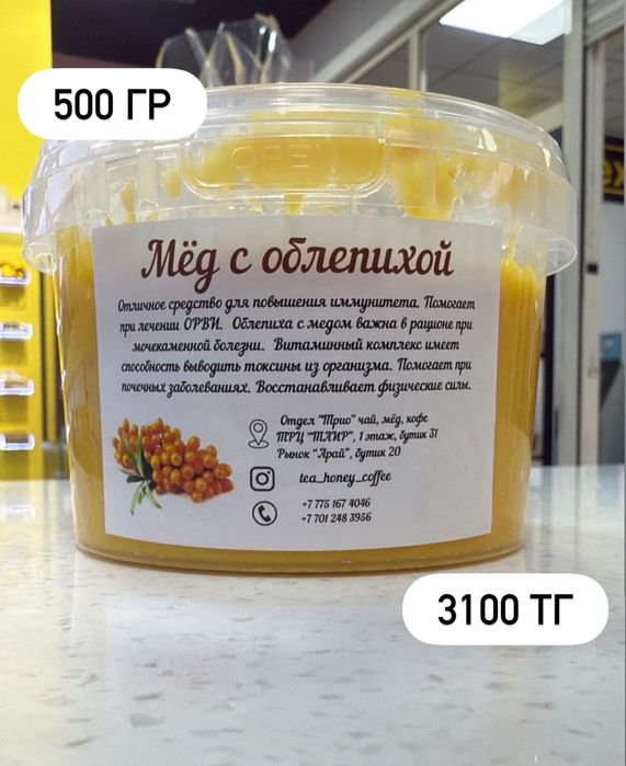 Мед классический, мед суфле с ягодами, орехами.