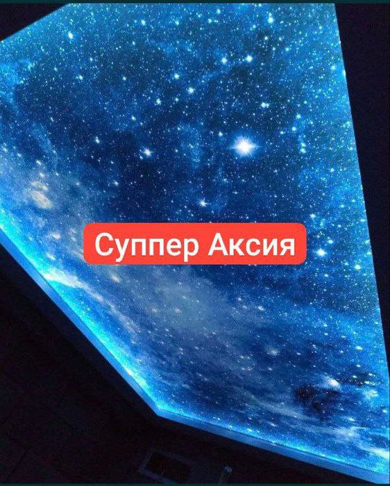 Натяжные Потолки Евро Ремонт Натяжной Потолок Natyojnoy Травертин