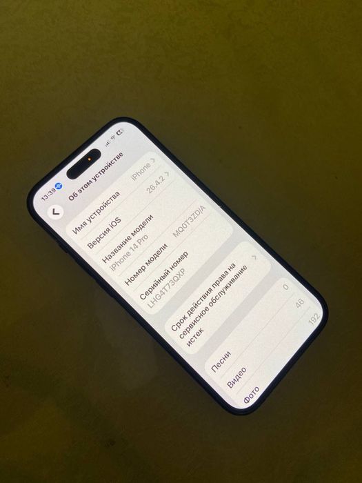 Айфон 14 про 256 гб идял