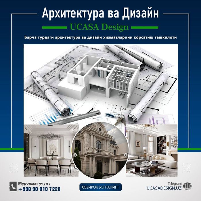 Дизайнер ва Архитектор Хизматлари