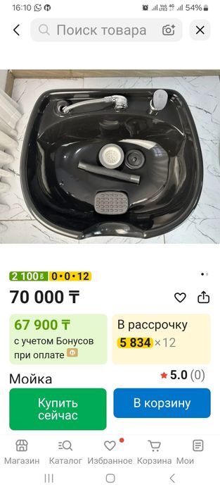 Раковина парикмахерское