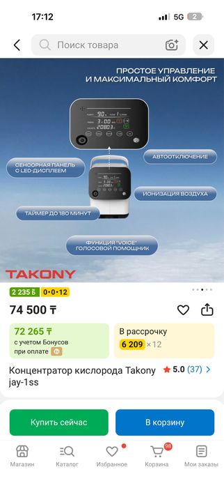 Кислородный аппарат и игналятор 2в 1