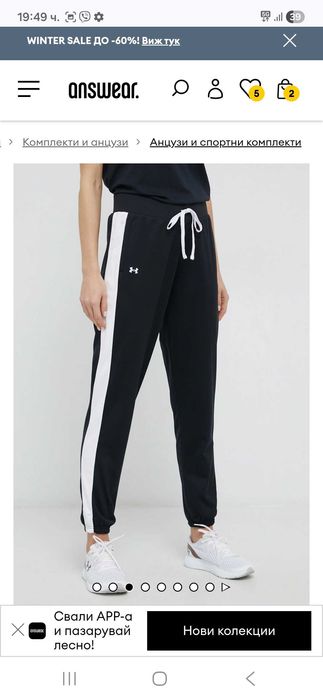 Under Urmour дамски екип