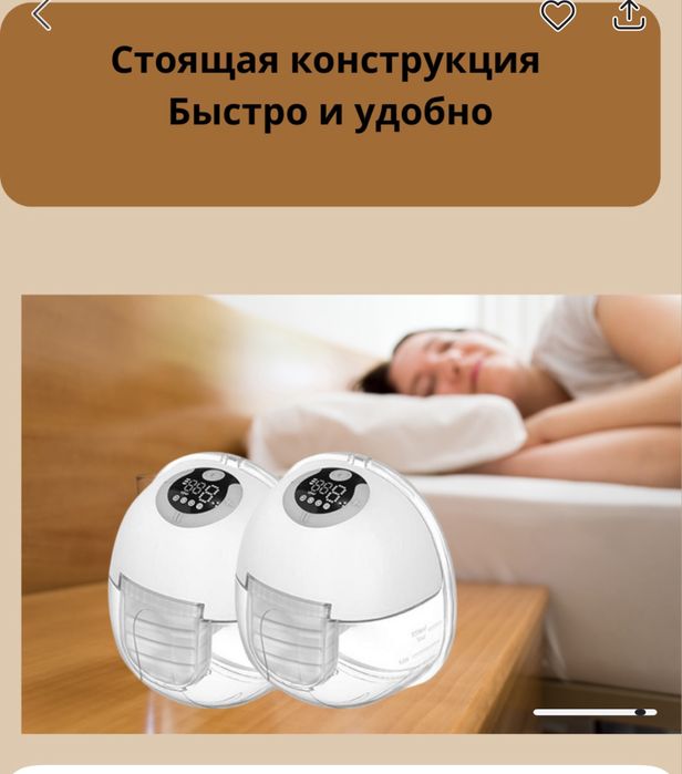 Молокоотсос S32 беспрводной портативный.