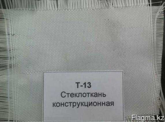 Стеклоткань Т-13 в Ташкенте