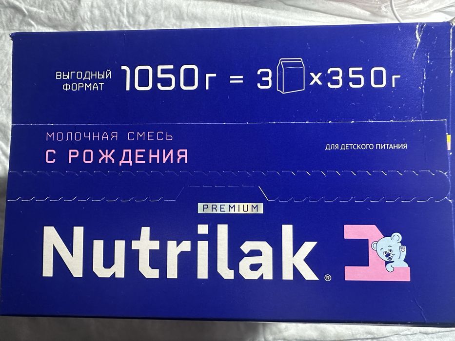 Продам детскую смесь Nutrilak