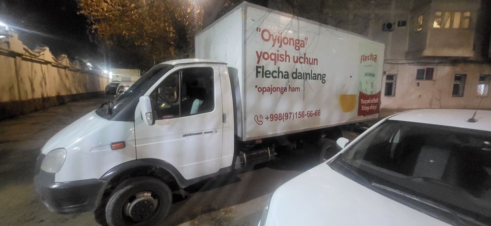 Газель бизнес 2014