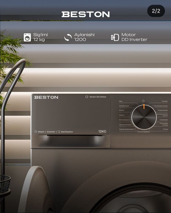 Стиральная машина BESTON 12 Kг От официального дилера