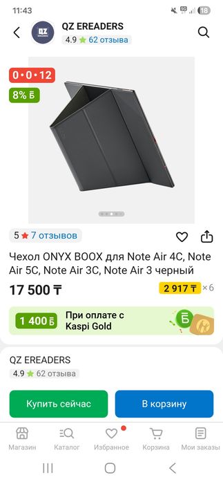 Onyx boox note air 4 c