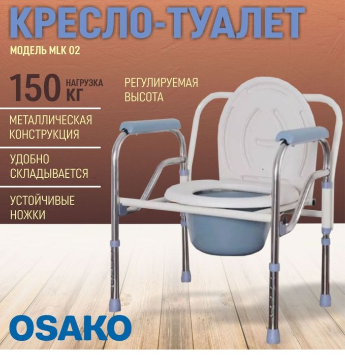 Биотуалет новый