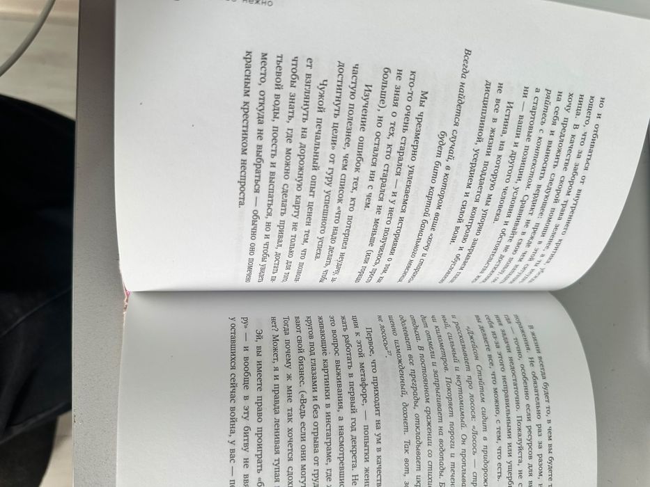 Книга к себе нежно