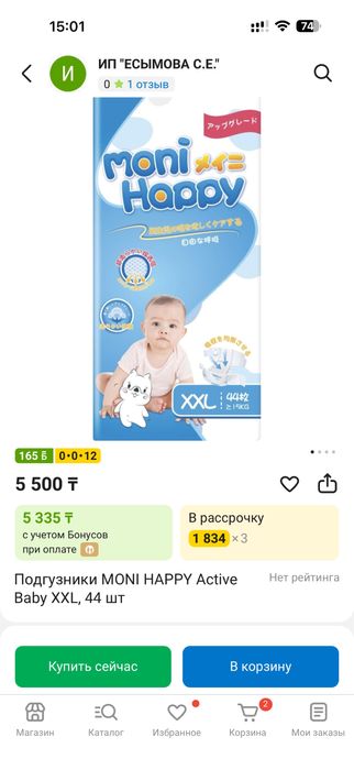Подгузники для детей