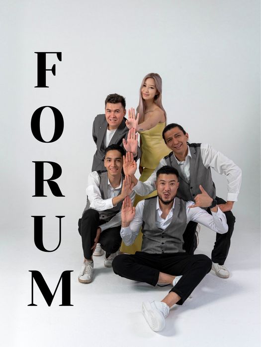 Живая музыка! Лайв Бэнд ФОРУМ